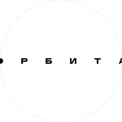 ГК Орбита logo